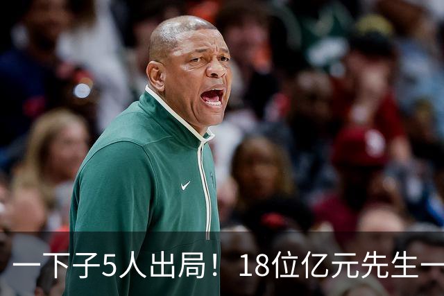 一下子5人出局！18位亿元先生一览：亚马尔佩德里进决赛，还剩6人