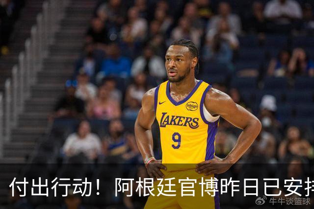 付出行动！阿根廷官博昨日已安排给广西学校的足球队捐赠足球物资
