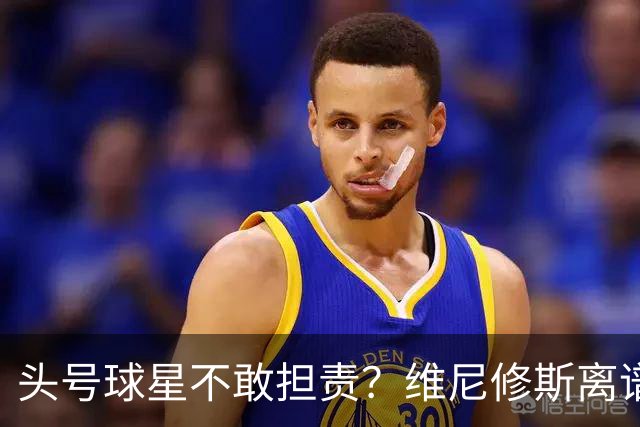 头号球星不敢担责？维尼修斯离谱让点 巴西难逃点球魔咒