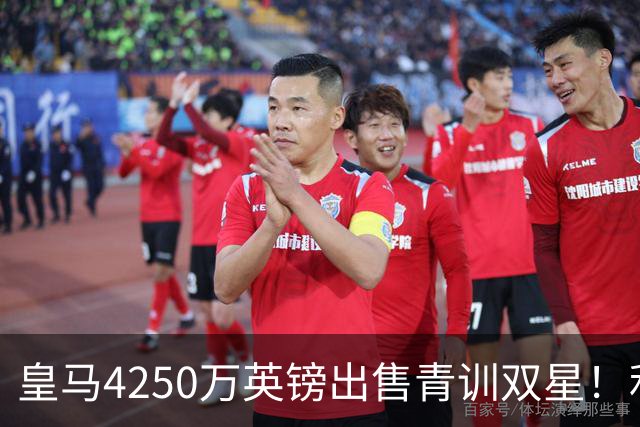 皇马4250万英镑出售青训双星！利物浦正官方运作巴尔科拉！