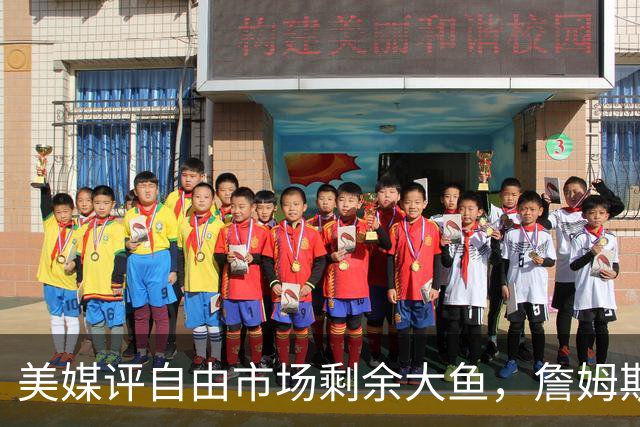 美媒评自由市场剩余大鱼，詹姆斯领衔，哈登上榜，威少比尔在列