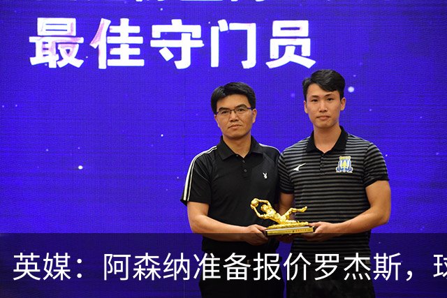英媒：阿森纳准备报价罗杰斯，球员本人渴望转会枪手