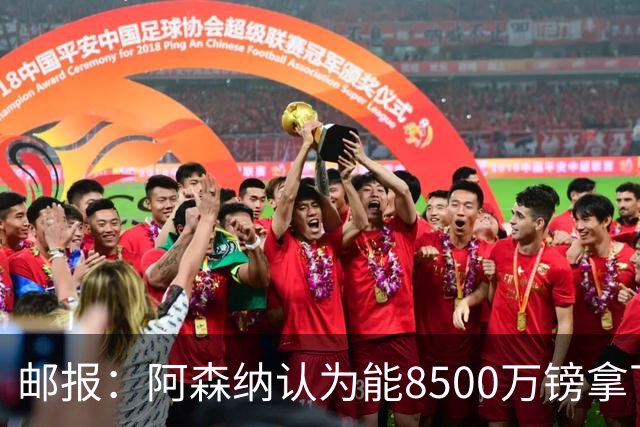 邮报：阿森纳认为能8500万镑拿下罗杰斯，赖斯等队友正在游说