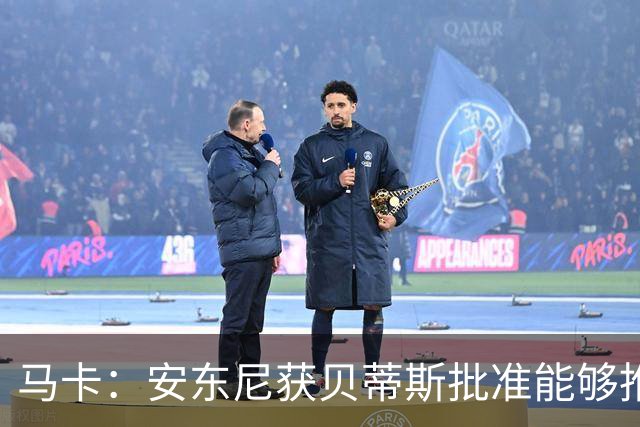 马卡：安东尼获贝蒂斯批准能够推迟归队，他在单独训练备战新赛季